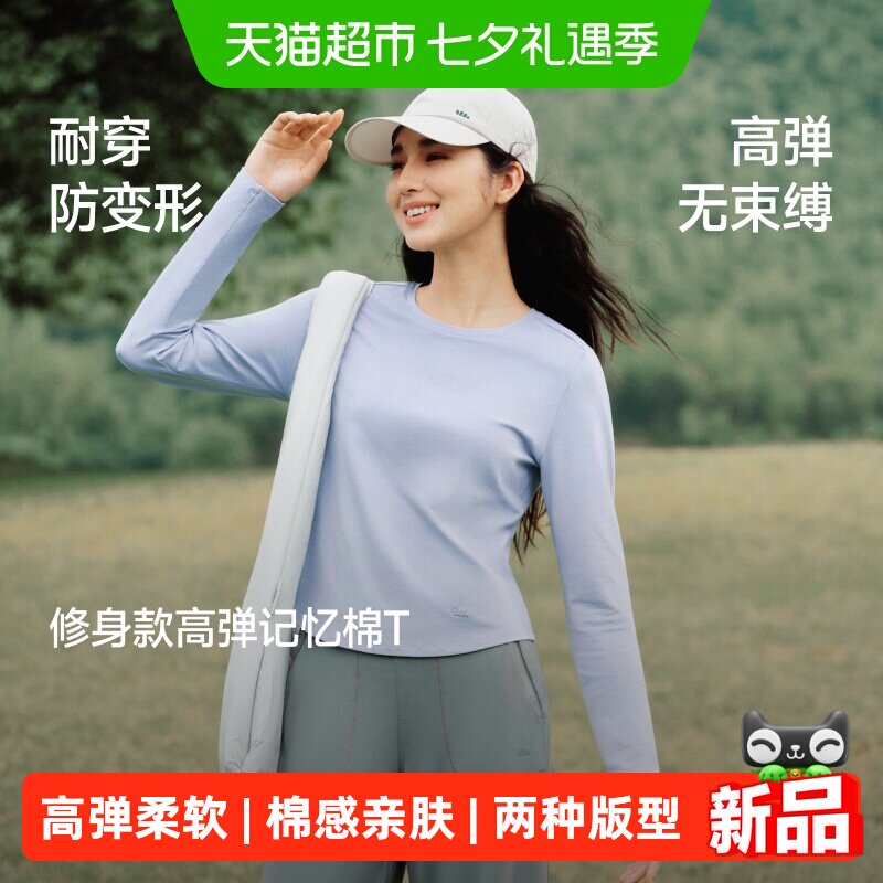 蕉下女士显瘦棉感宽松长袖T恤
