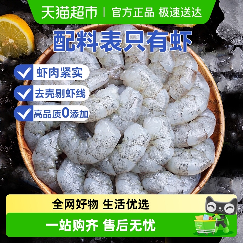 北海湾特大号白虾仁海鲜食材
