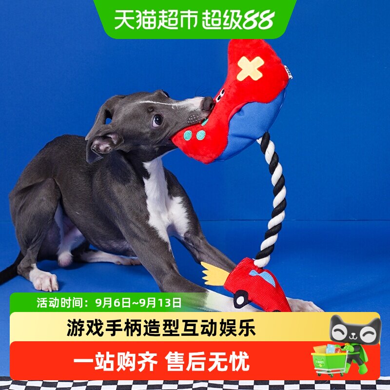 zeze狗狗绳结拔河玩具游戏手柄造型磨牙耐咬绳发声解闷小型犬宠物