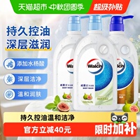 【下拉享优惠】威露士沐浴露白茶无花果500ml*2+经典500ml*1