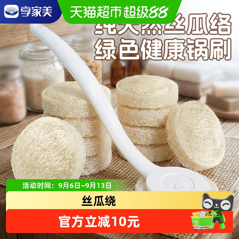 享家美丝瓜络锅刷不伤涂层图片