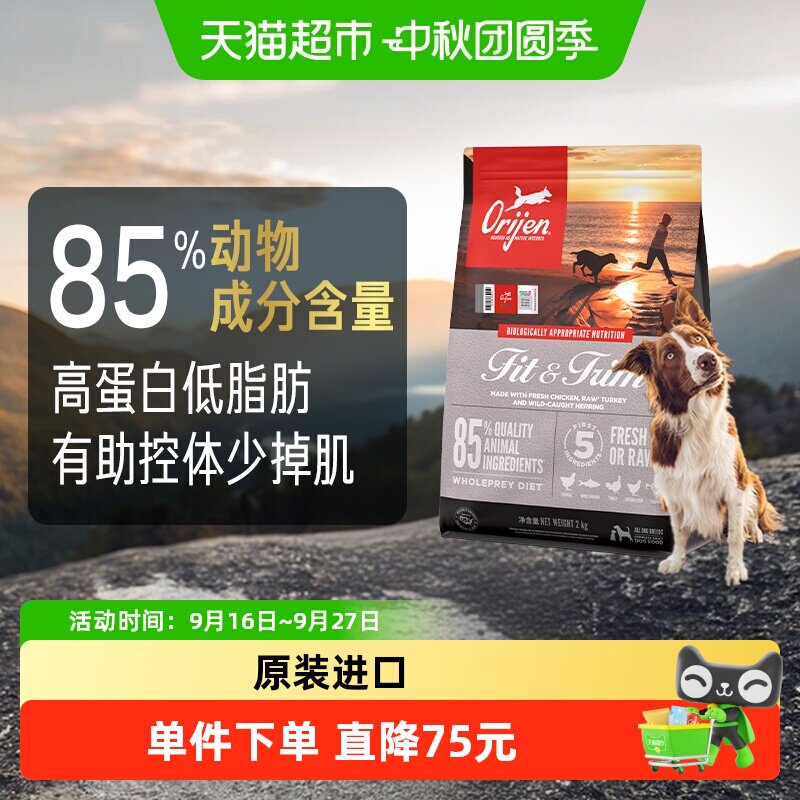 渴望室内伴侣低卡低脂减肥狗粮
