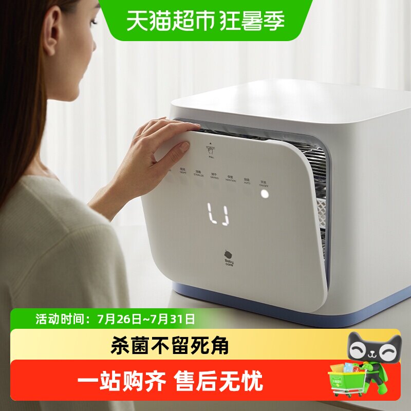 速bbc太空舱奶瓶消毒柜16L 295元 - 86线报