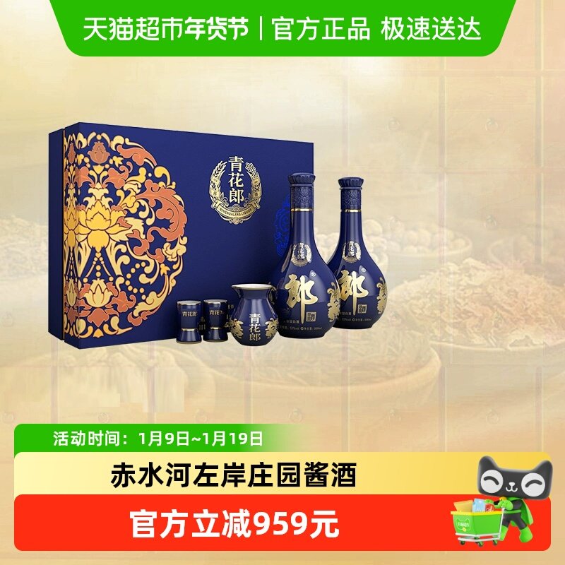 郎酒青花郎53&deg;酱香型双瓶礼盒500ml*2瓶高端陈酿白酒节日送礼