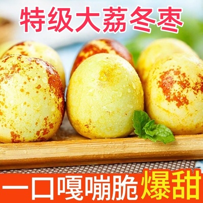 陕西大荔冬枣5斤新鲜大枣当季整箱水果枣子青枣脆枣冰糖鲜枣应季