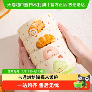 佩尔森可爱饭碗陶瓷家用2025新款米饭碗个人专用碗特别好看酸奶碗