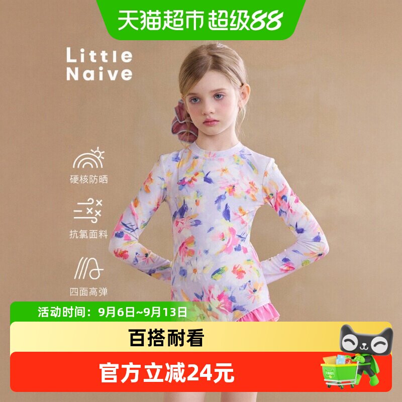 LittleNaive夏季长袖防晒泳衣