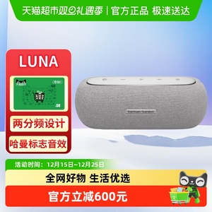 哈曼卡顿Luna便携式无线蓝牙音箱立体声居家户外露营IP67防水音响