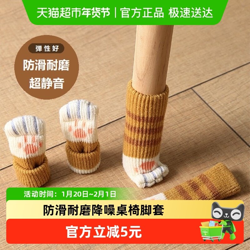 针织桌椅脚套双层加厚猫咪毛线门把手套静音耐磨桌椅防滑脚套腿垫,收纳整理,其他收纳,淘宝优惠券,粉丝福利购,淘宝优惠卷