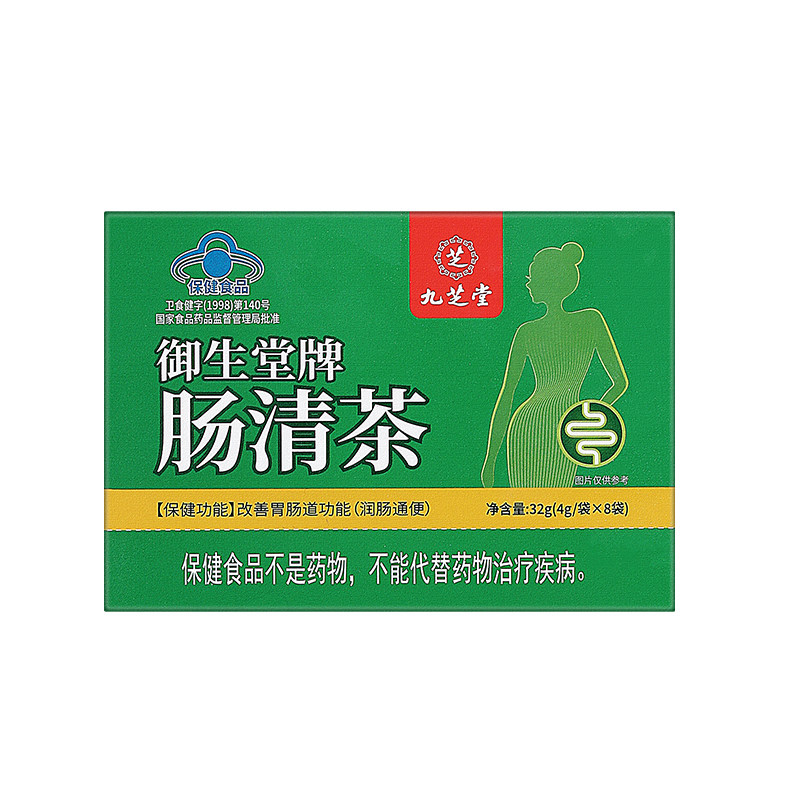 肠清茶有助于润肠通便改善胃肠道