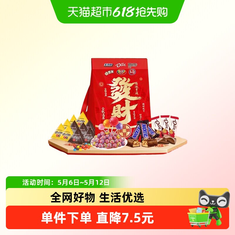 德芙马上发财背包礼袋糖果巧克力儿童零食送礼物拜年大礼包