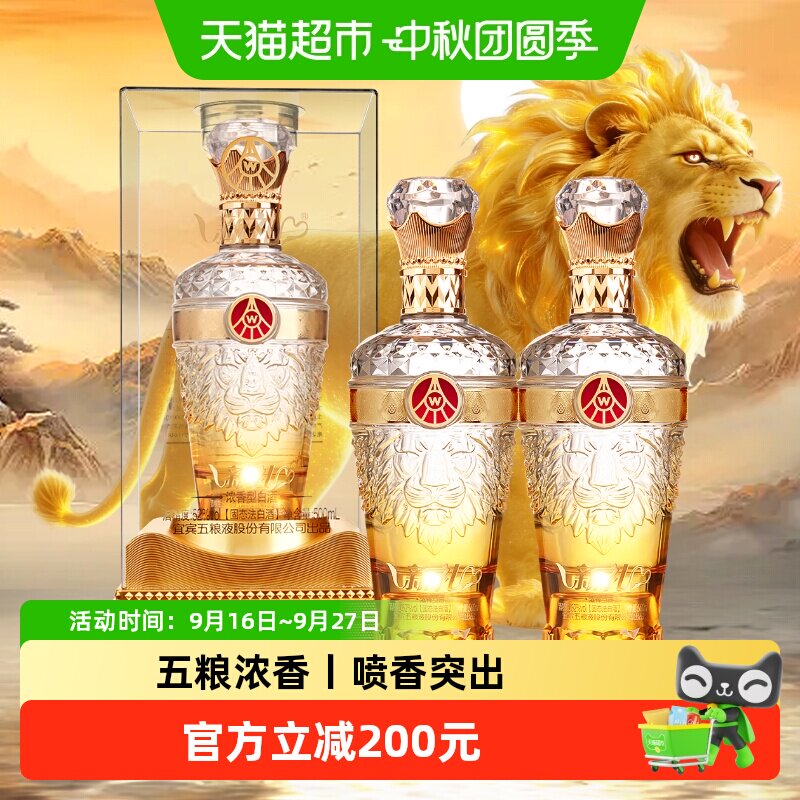 新礼水晶狮韵52度浓香型白酒