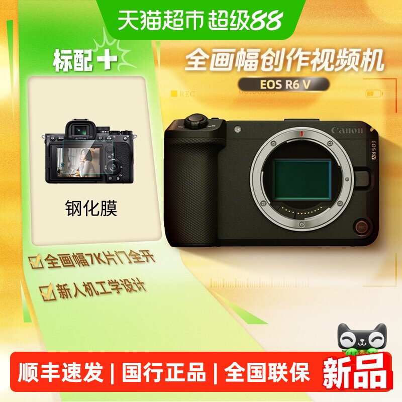 佳能EOSR6V全画幅微单视频相机图片