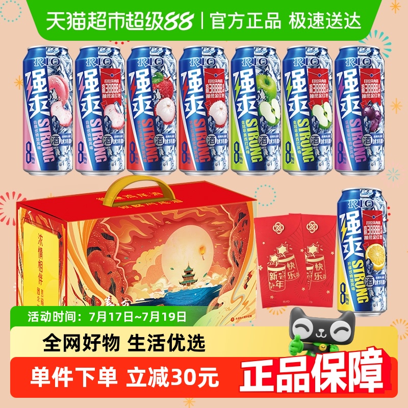 RIO锐澳礼盒装洋酒500ml×8罐
