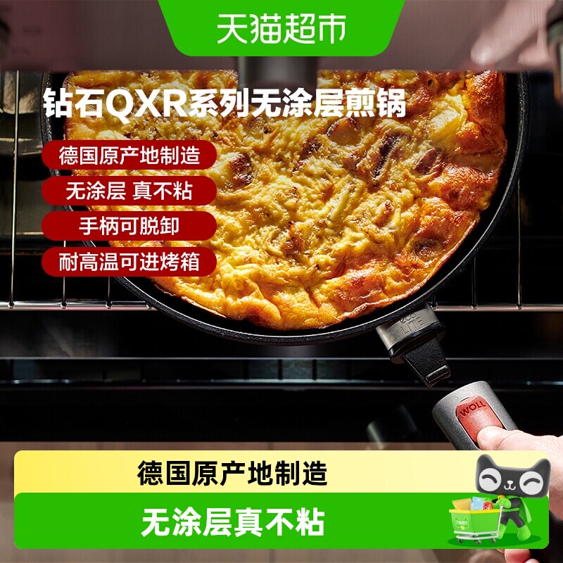 WOLL德国进口不粘锅无涂层麦饭石牛排煎锅电磁炉平底锅