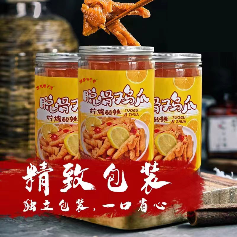 酸辣无骨鸡爪泡椒柠檬凤爪罐装脱骨批发零食小吃无添加京东上门
