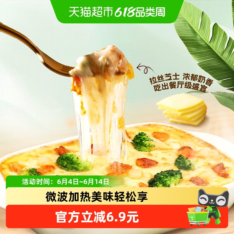 米达屋焗饭微波炉加热半成品方便餐夜宵懒人速食咖喱鸡肉芝士焗饭