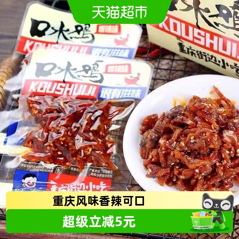 旺友辣子鸡系列口水鸡香辣味重庆特色176g休闲小吃即食鸡块零食