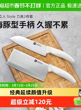德国双立人Style奶油白色刀具2件套家用套刀菜刀果蔬刀