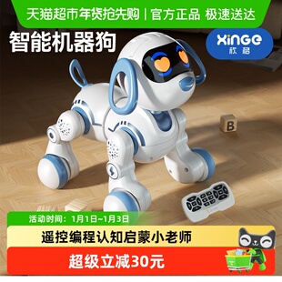 欣格男女儿童电子智能机器狗2025新款玩具遥控电动宠物狗编程早教