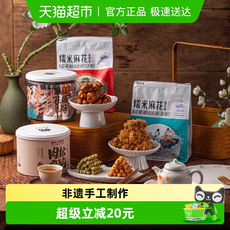 �����������黨�����ز��칫����ʳ�����黨�ֹ��ز���ʳС��ʳƷ 22.5Ԫ