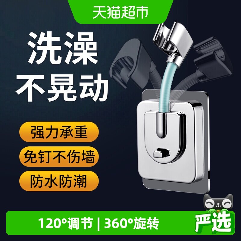壹品印象免打孔花洒支架雾化模式图片
