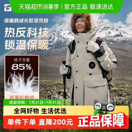 探路者中长款羽绒服男鹅绒冬季户外加厚大毛领工装情侣款派克服女