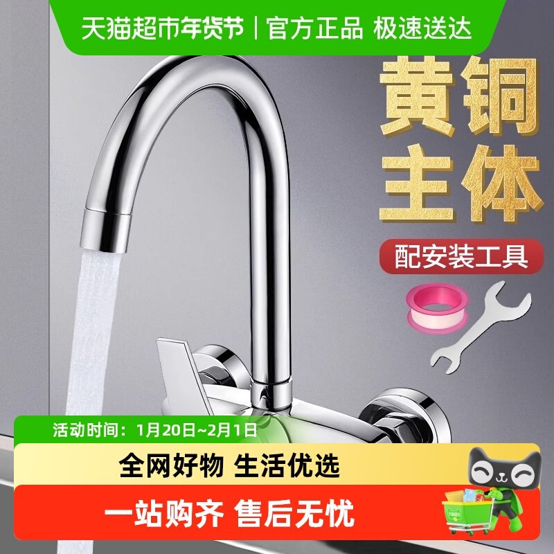 洗菜盆水槽厨房入墙式冷热水龙头双孔双把阳台洗衣池混水阀拖把池,家装主材,智能厨房龙头,淘宝优惠券,粉丝福利购,淘宝优惠卷