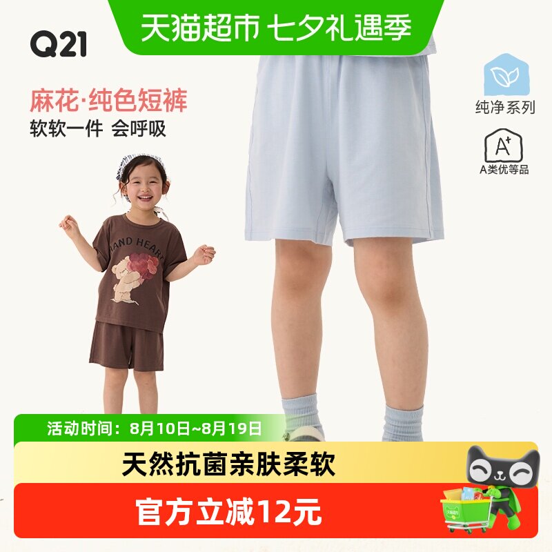 Q21棉麻儿童夏款柔软休闲短裤