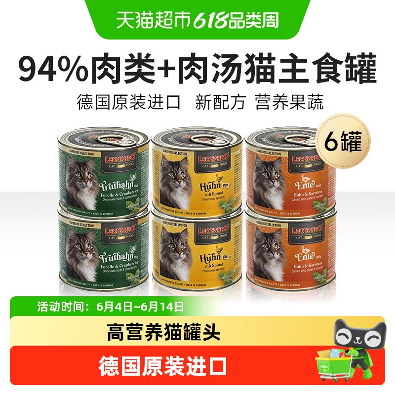 LEONARDO小李子猫罐头