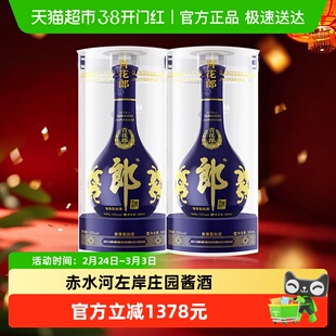 【年份老酒】郎酒青花郎经典咏流传酱香型白酒2021年53度500ml*2