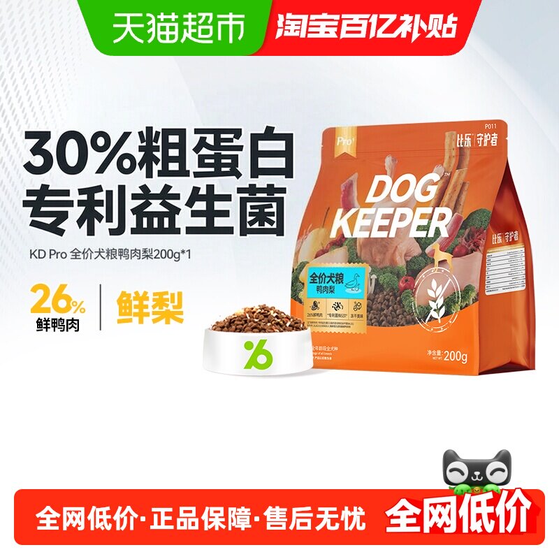 比乐全价鸭肉梨狗粮高蛋白200g图片
