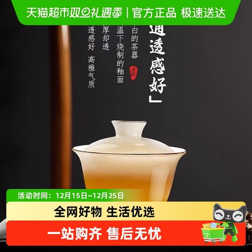 PAKCHOICE盖碗茶具德化白瓷茶碗