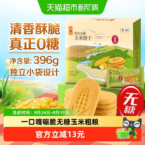 悠采无糖玉米饼干396g