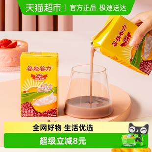 谷粒谷力红豆味豆奶牛奶营养早餐奶谷物粗粮饮料整箱