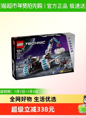 LEGO/乐高42211 Lunar Outpost 太空探月车积木【6仓正品行货】
