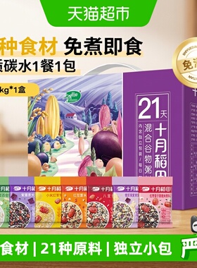 十月稻田21日腊八粥混合谷物粥五谷杂粮八宝粥早餐粥礼盒送礼