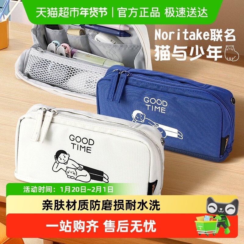日本国誉HACO翻折大开口笔袋Noritake多功能大容量文具袋笔盒学生,文具电教/文化用品/商务用品,笔袋,淘宝优惠券,粉丝福利购,淘宝优惠卷