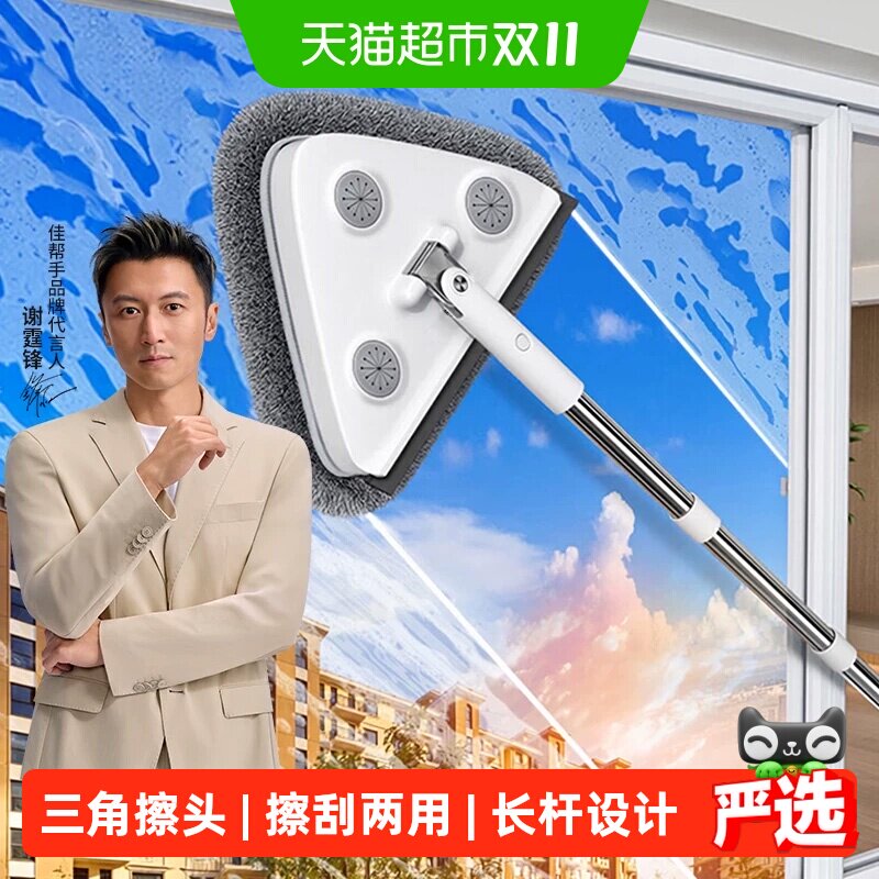 佳帮手洗擦玻璃神器家用高层窗外刮水器保洁专用刮擦一体三角拖把
