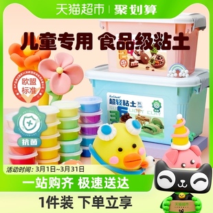 交个朋友 touch mark食品级超轻粘土儿童无毒橡皮泥24色手工泥