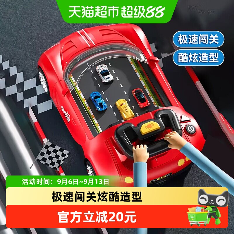 赛车闯关大冒险游戏机益智汽车玩具模拟驾驶开车儿童男孩生日礼物