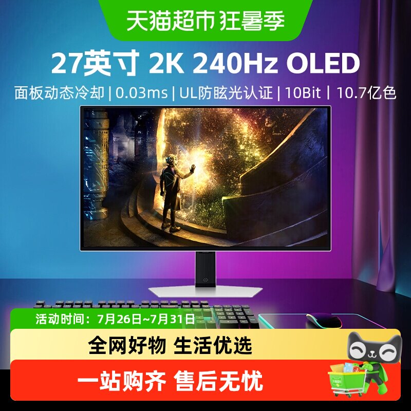 【天猫自营】三星27英寸QD-OLED 0.03msG电竞显示器 S27DG610SB