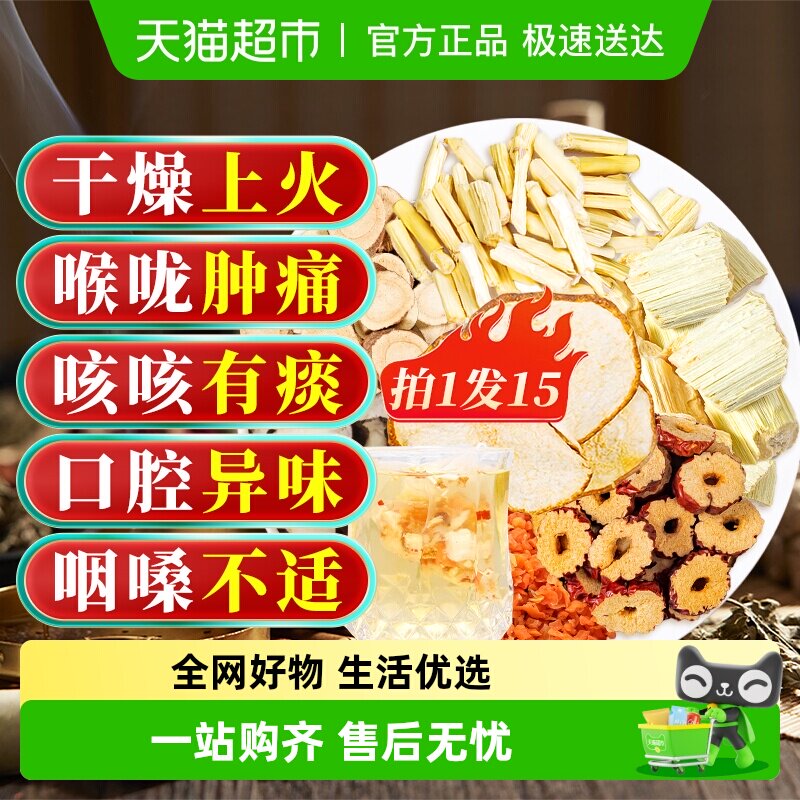 【顺丰包邮】北京同仁堂朕皇竹庶茅根雪梨茶清润护嗓去火养生_虎窝淘