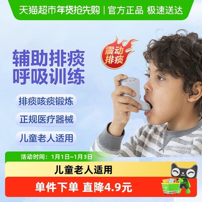 科卡呼吸训练器排痰神器