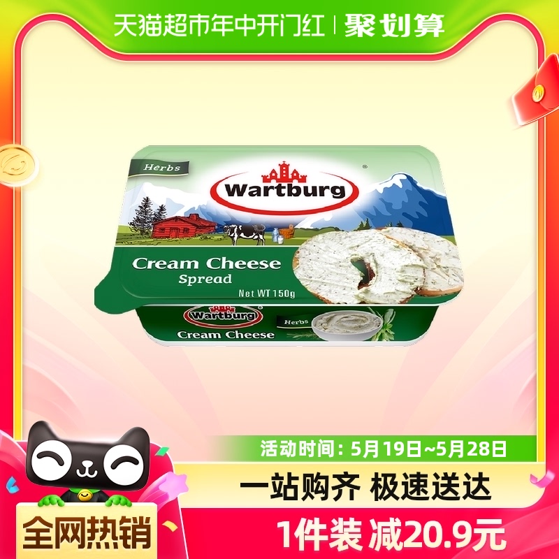 沃特堡涂抹奶酪组合150g*3盒奥地利原装进口 咖啡/麦片/冲饮 原制奶酪 原图主图