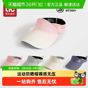 爱贝迪拉儿童防晒帽户外运动遮阳太阳帽男女童婴儿宝宝空顶鸭舌帽