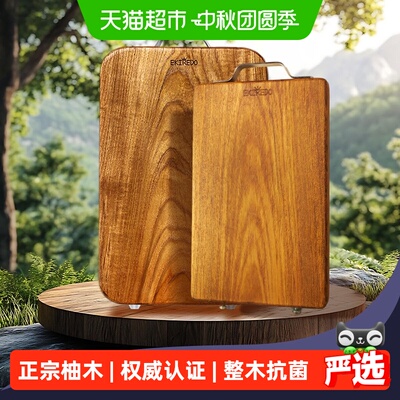 怡可得真柚木菜板整木0涂层