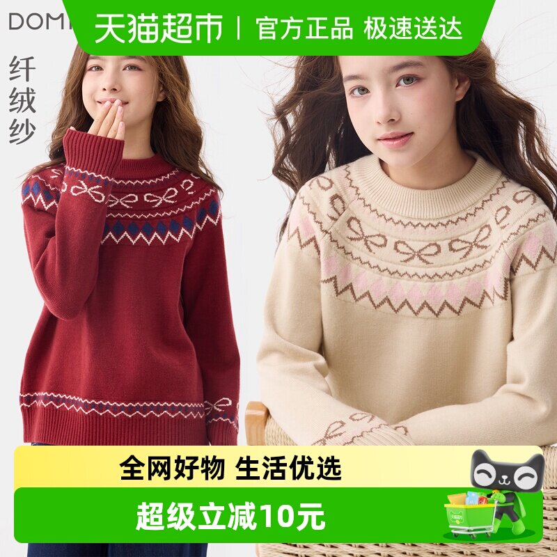 女童毛衣秋冬新款儿童针织衫大童加厚上衣女孩线衣冬季保暖打底衫