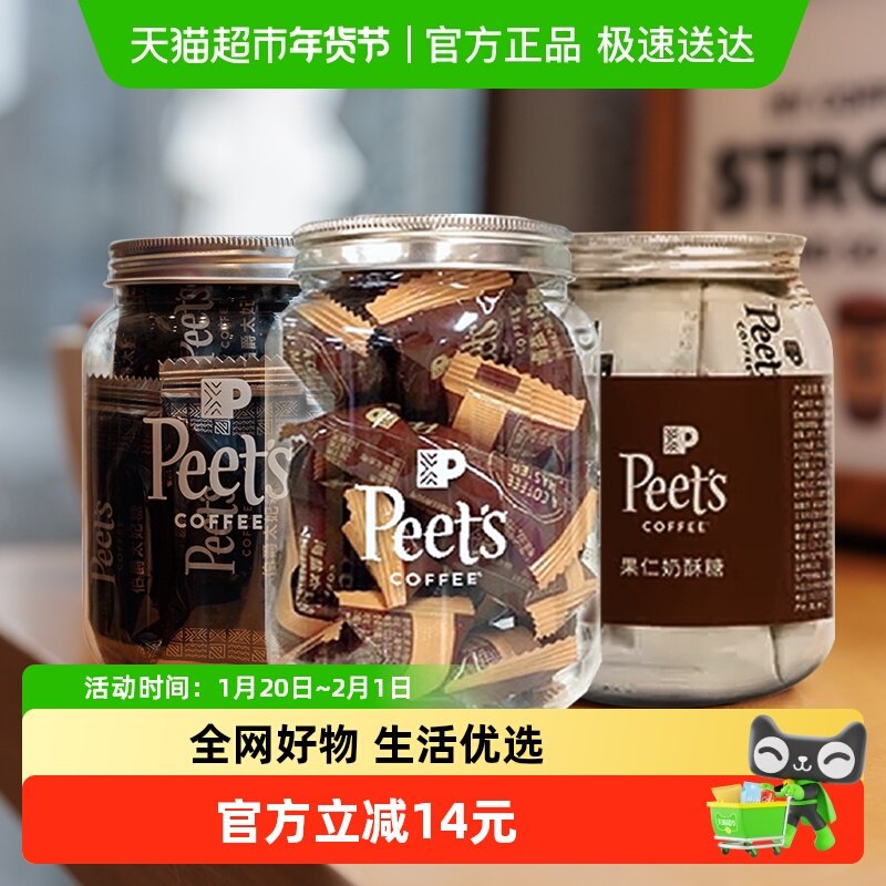 Peets皮爷海盐105g+伯爵105g+果仁奶酥糖108g*1组焦糖独立装罐装,咖啡/麦片/冲饮,咖啡豆,淘宝优惠券,粉丝福利购,淘宝优惠卷