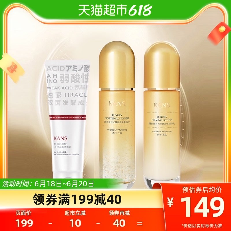 韩束聚时光紧致淡纹抗皱洁水乳三件套补水保湿套装妈妈化妆护肤品